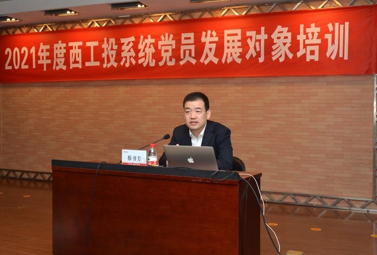 用心学党史 坚定跟党走 ——ok138cn太阳集团举办2021年党员发展对象培训班